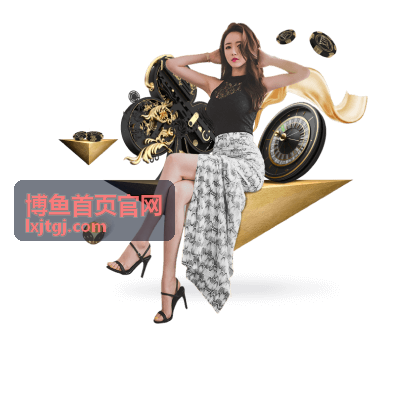 博鱼首页官网平台资讯频道