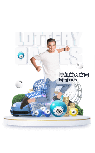 博鱼首页官网使用指南频道